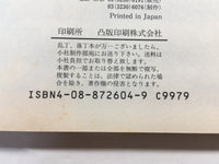 AAA1383 Meiryotei Gotose Juro Vol.3 Japanese Manga