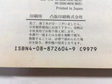AAA1383 Meiryotei Gotose Juro Vol.3 Japanese Manga