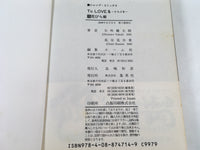 AAA2005 To LOVE-Ru Vol.15 Japanese Manga