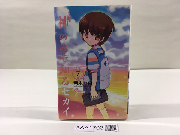 AAA1703 The World God Only Knows Vol.7 Japanese Manga