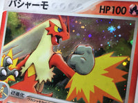 CE6216 Blaziken Rare Holo ADV1 011/055 Pokemon Card TCG Japan