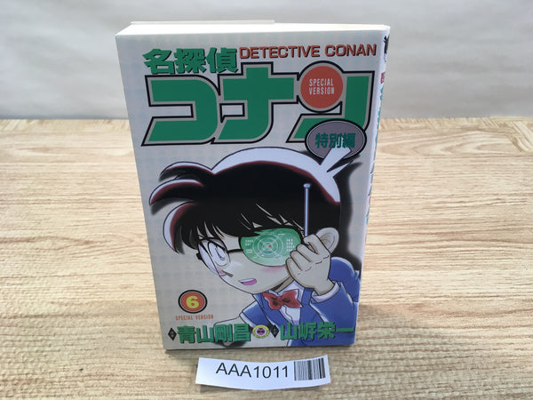 AAA1011 Detective Conan Special Edition Vol.6 Japanese Manga