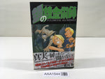 AAA1544 Fullmetal Alchemist Vol.6 Japanese Manga