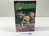 AAA1544 Fullmetal Alchemist Vol.6 Japanese Manga