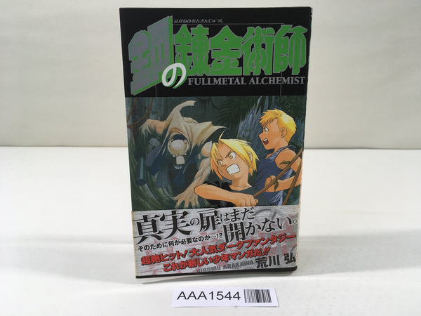 AAA1544 Fullmetal Alchemist Vol.6 Japanese Manga