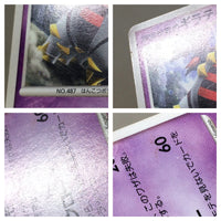 CE8216 Giratina - PROMO 109/DP-P Pokemon Card TCG Japan
