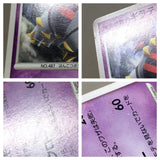 CE8216 Giratina - PROMO 109/DP-P Pokemon Card TCG Japan