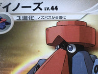 CE6416 Probopass  PROMO PROMO 090/DP-P Pokemon Card TCG Japan