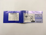ManualOnly Baseball NES Famicom Japan - HA1016