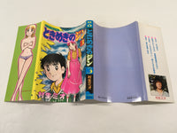 AAA1839 Tokimeki no Jin Vol.3 Japanese Manga