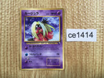 ce1414 Jynx - OPE2r 124 Pokemon Card TCG Japan