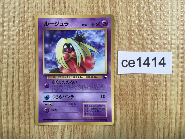 ce1414 Jynx - OPE2r 124 Pokemon Card TCG Japan