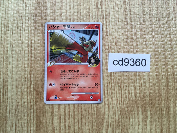 CD9360 Blaziken Pokemon FB Rare Holo Pt3 019/100 Pokemon Card TCG Japan