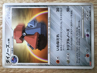 CE6416 Probopass  PROMO PROMO 090/DP-P Pokemon Card TCG Japan