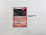 CD8674 Houndoom Rare Holo PCG4 018/106 Pokemon Card TCG Japan