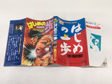 Hajime no Ippo Vol.20 Japanese Manga - AAA2164