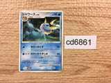 CD6861 Vaporeon - DP4 DPBP#160 Pokemon Card TCG Japan