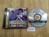 After Burner 2 II Sega Saturn Japan - FH7117