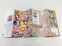 AAA2006 To LOVE-Ru Vol.18 Japanese Manga
