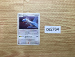 CE2764 Latios - DP4 DPBP#439 Pokemon Card TCG Japan
