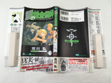 AAA1544 Fullmetal Alchemist Vol.6 Japanese Manga
