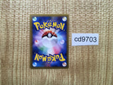 CD9703 Lucario - PROMO 092/PCG-P Pokemon Card TCG Japan