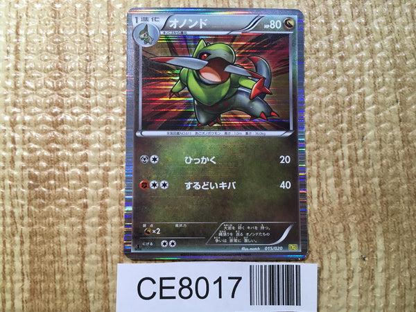 CE8017 Fraxure - DS 015/020 Pokemon Card TCG Japan