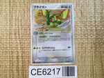 CE6217 Flygon - ADVs-2f 011/019 Pokemon Card TCG Japan
