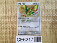 CE6217 Flygon - ADVs-2f 011/019 Pokemon Card TCG Japan