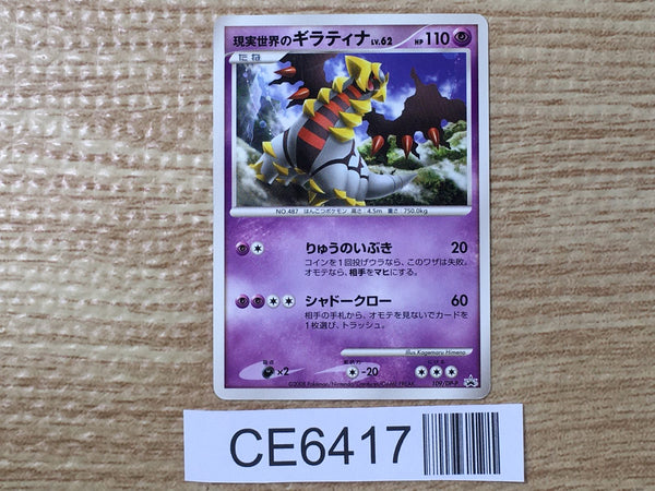Pokemon Card DP – J4U.co.jp