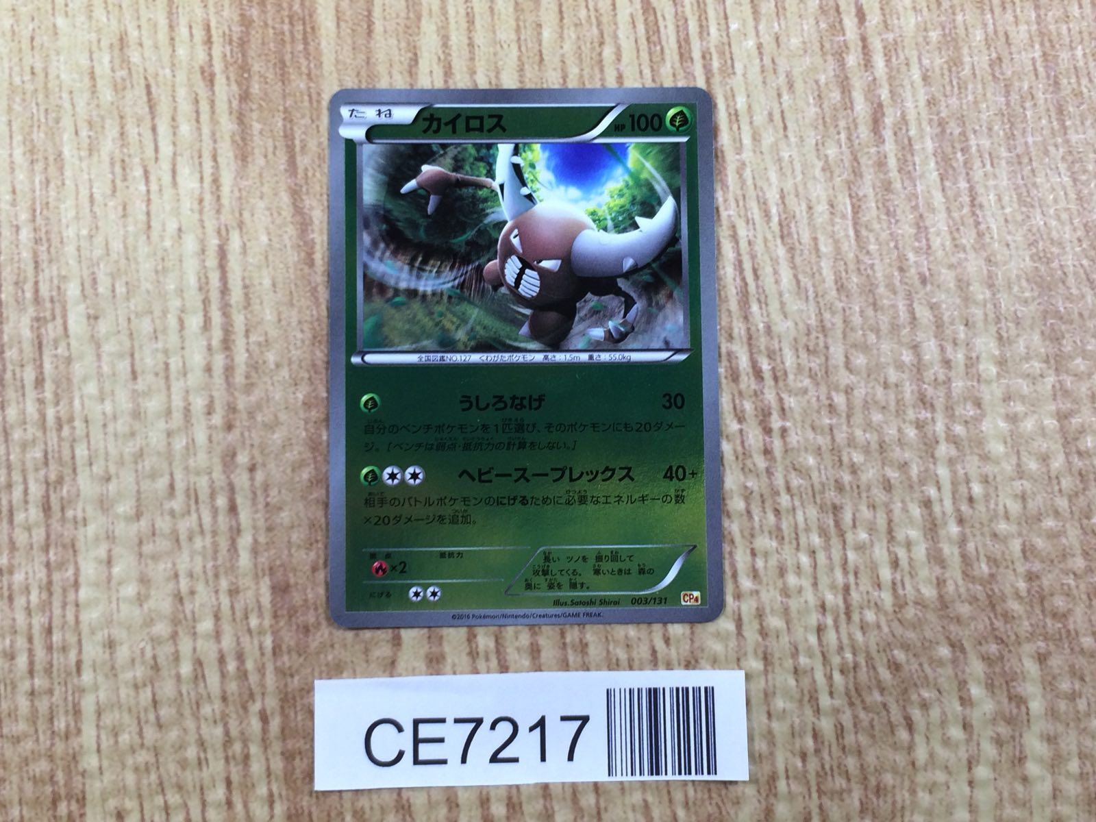 Pokemon Cards – Page 547 – J4U.co.jp