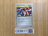 CE6617 Fisherman UnC L1SS 067/070 Pokemon Card TCG Japan
