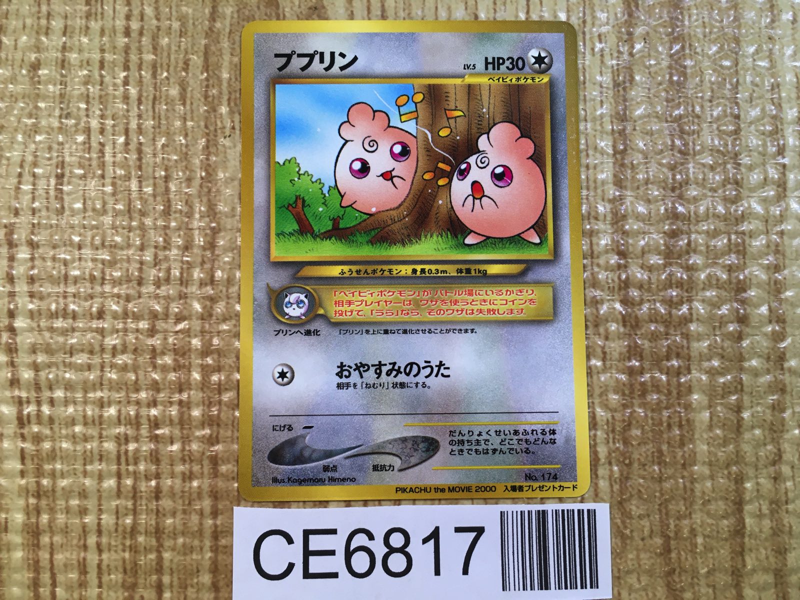 Pokemon Cards – Page 547 – J4U.co.jp