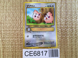 CE6817 Igglybuff - OP1 174 Pokemon Card TCG Japan