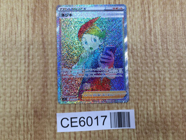 CE6017 Thorton HR s11 123/100 Pokemon Card TCG Japan