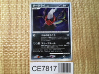 CE7817 Darkrai - DP3 DPBP#530 Pokemon Card TCG Japan