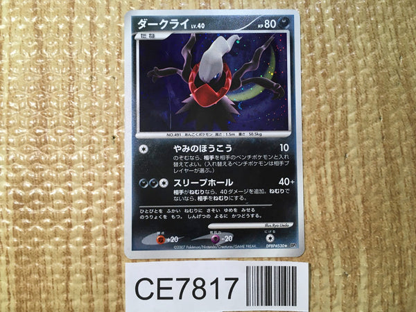 CE7817 Darkrai - DP3 DPBP#530 Pokemon Card TCG Japan