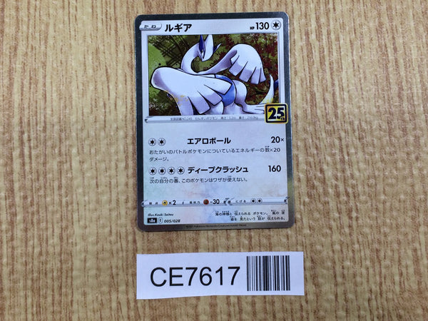 CE7617 Lugia - s8a 005/028 Pokemon Card TCG Japan