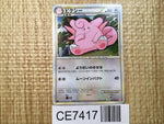 CE7417 Clefable Rare Holo L1HG 051/070 Pokemon Card TCG Japan