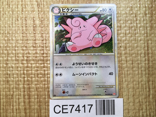 CE7417 Clefable Rare Holo L1HG 051/070 Pokemon Card TCG Japan