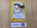 CE8817 Meowth Common e1 029/128 Pokemon Card TCG Japan