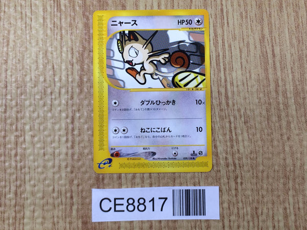 CE8817 Meowth Common e1 029/128 Pokemon Card TCG Japan