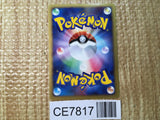 CE7817 Darkrai - DP3 DPBP#530 Pokemon Card TCG Japan