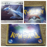 CE2764 Latios - DP4 DPBP#439 Pokemon Card TCG Japan