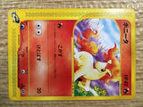 CE1016 Ponyta Common e1 007/128 Pokemon Card TCG Japan