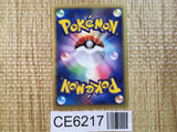CE6217 Flygon - ADVs-2f 011/019 Pokemon Card TCG Japan