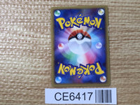 CE6417 Giratina - PROMO 109/DP-P Pokemon Card TCG Japan