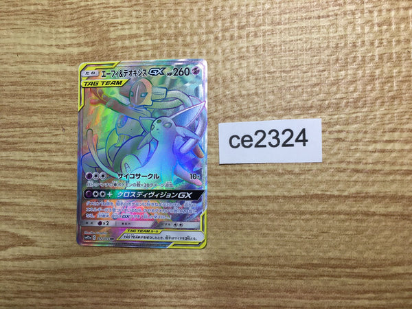 CE2324 Espeon Deoxys tag team GX HR SM12a 212/173 Pokemon Card TCG Japan