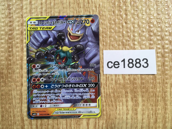 CE1883 Marshadow Machamp tag team GX RR SM10 042/095 Pokemon Card TCG Japan