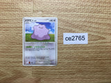 CE2765 Ditto R DP5 DPBP#156 Pokemon Card TCG Japan